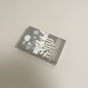 信乐团《挑信&带刺的蝴蝶》专辑磁带大陆版 美卡出品