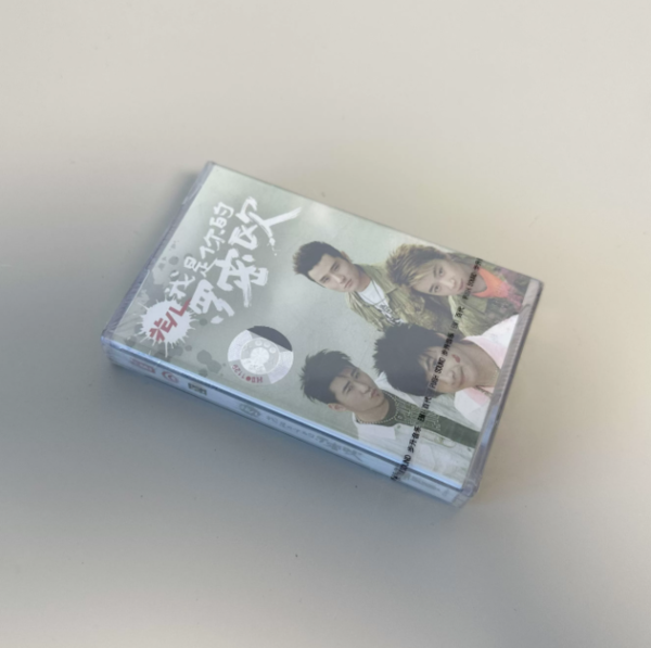 全新花儿乐队各大磁带专辑 海外/大陆版 步升等出品