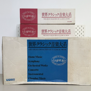 1990年索尼SONY 世界古典乐精选CD大全木箱收藏套装